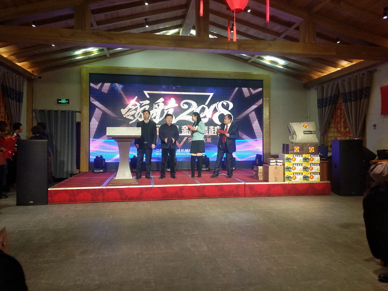 Dacheng Machinery held 2018 annual summary awards ceremony