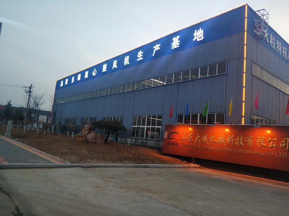 Shandong Dacheng Machinery: The leader of China's multi-stage centrifugal blower products