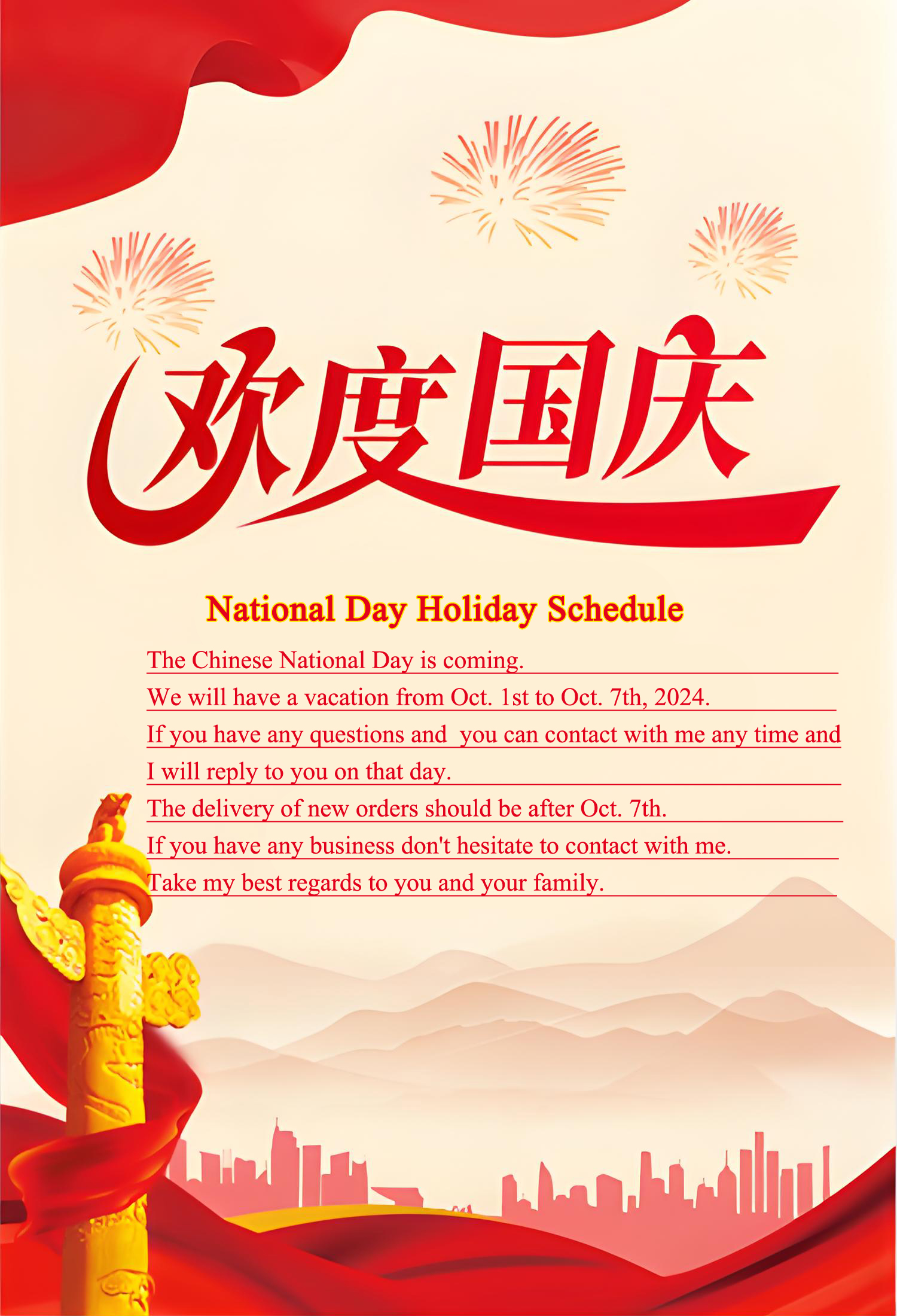 2024 National Day Holiday Schedule